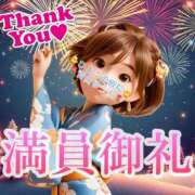 ヒメ日記 2026/01/04 01:25 投稿 青山ゆうな ハレ系 ひよこ治療院(中州)
