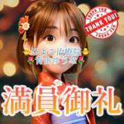 ヒメ日記 2026/01/05 01:13 投稿 青山ゆうな ハレ系 ひよこ治療院(中州)