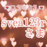 ヒメ日記 2026/01/12 14:37 投稿 青山ゆうな ハレ系 ひよこ治療院(中州)