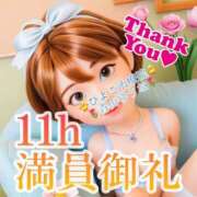 ヒメ日記 2026/01/18 02:29 投稿 青山ゆうな ハレ系 ひよこ治療院(中州)