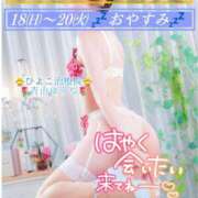 ヒメ日記 2026/01/19 08:50 投稿 青山ゆうな ハレ系 ひよこ治療院(中州)