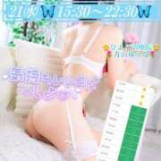 ヒメ日記 2026/01/21 07:17 投稿 青山ゆうな ハレ系 ひよこ治療院(中州)