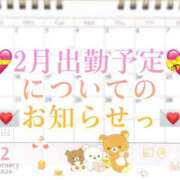 ヒメ日記 2026/01/22 19:19 投稿 青山ゆうな ハレ系 ひよこ治療院(中州)