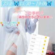 ヒメ日記 2026/01/23 09:15 投稿 青山ゆうな ハレ系 ひよこ治療院(中州)