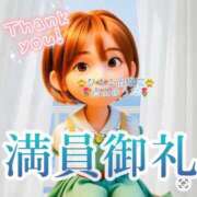 ヒメ日記 2026/01/24 00:43 投稿 青山ゆうな ハレ系 ひよこ治療院(中州)