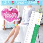 ヒメ日記 2026/01/25 08:27 投稿 青山ゆうな ハレ系 ひよこ治療院(中州)