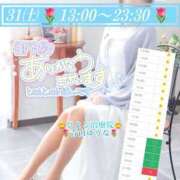 ヒメ日記 2026/01/31 08:02 投稿 青山ゆうな ハレ系 ひよこ治療院(中州)