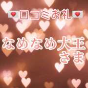ヒメ日記 2026/02/08 10:59 投稿 青山ゆうな ハレ系 ひよこ治療院(中州)