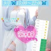 ヒメ日記 2026/02/09 08:05 投稿 青山ゆうな ハレ系 ひよこ治療院(中州)