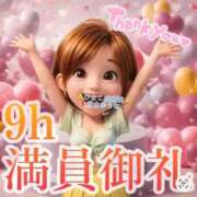 ヒメ日記 2026/02/12 01:04 投稿 青山ゆうな ハレ系 ひよこ治療院(中州)