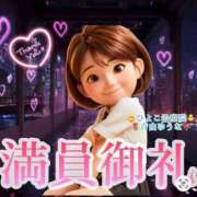 ヒメ日記 2026/02/13 09:55 投稿 青山ゆうな ハレ系 ひよこ治療院(中州)