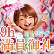 ヒメ日記 2026/02/14 02:37 投稿 青山ゆうな ハレ系 ひよこ治療院(中州)