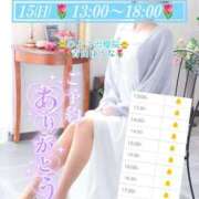 ヒメ日記 2026/02/15 11:26 投稿 青山ゆうな ハレ系 ひよこ治療院(中州)