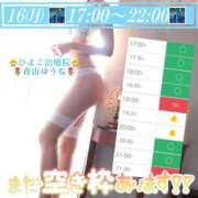 ヒメ日記 2026/02/16 08:52 投稿 青山ゆうな ハレ系 ひよこ治療院(中州)