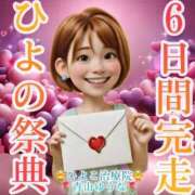 ヒメ日記 2026/02/17 01:22 投稿 青山ゆうな ハレ系 ひよこ治療院(中州)