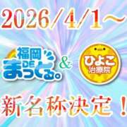 青山ゆうな パワーアップっ！🌷青山 ハレ系 ひよこ治療院(中州)