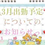 ヒメ日記 2026/03/02 08:51 投稿 青山ゆうな ハレ系 ひよこ治療院(中州)
