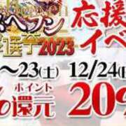 ヒメ日記 2023/12/20 20:54 投稿 当麻　実心 プルプル札幌性感エステ はんなり