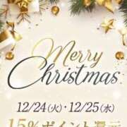 ヒメ日記 2024/12/24 08:57 投稿 当麻　実心 プルプル札幌性感エステ はんなり