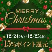ヒメ日記 2024/12/25 08:48 投稿 当麻　実心 プルプル札幌性感エステ はんなり