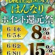 ヒメ日記 2025/06/03 20:18 投稿 当麻　実心 プルプル札幌性感エステ はんなり