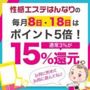 ヒメ日記 2025/08/08 08:51 投稿 当麻　実心 プルプル札幌性感エステ はんなり