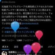 ヒメ日記 2025/11/01 08:48 投稿 当麻　実心 プルプル札幌性感エステ はんなり
