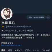 ヒメ日記 2025/12/07 08:18 投稿 当麻　実心 プルプル札幌性感エステ はんなり