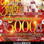 ヒメ日記 2025/07/03 18:17 投稿 いずみ One More 奥様　松戸店