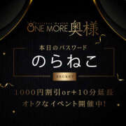 ヒメ日記 2023/12/11 13:07 投稿 あゆ One More 奥様　松戸店