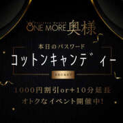 ヒメ日記 2024/04/13 11:01 投稿 りの One More 奥様　松戸店