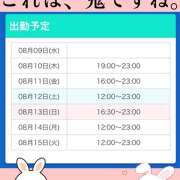 ヒメ日記 2023/08/09 11:43 投稿 ねね 梅田堂山女学院