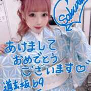 ヒメ日記 2026/01/01 14:48 投稿 さくら ニューグランド