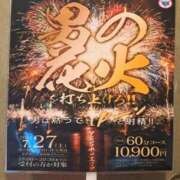 ヒメ日記 2024/07/02 23:17 投稿 辻本まな YESグループ水戸　華女