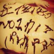 ヒメ日記 2025/03/22 19:30 投稿 カノン カワサキ EROTIC