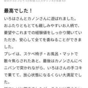 ヒメ日記 2026/02/05 23:01 投稿 カノン カワサキ EROTIC