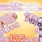 ヒメ日記 2026/06/11 20:45 投稿 レン 【福岡デリヘル】20代・30代★博多で評判のお店はココです！