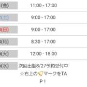 ヒメ日記 2026/08/19 18:21 投稿 レン 【福岡デリヘル】20代・30代★博多で評判のお店はココです！