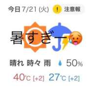 ヒメ日記 2026/07/21 13:59 投稿 れおな アネックスジャパン