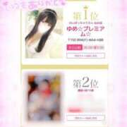 ヒメ日記 2025/02/13 10:28 投稿 ゆめ☆プレミアム☆ 白いぽっちゃりさん仙台店