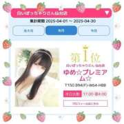 ヒメ日記 2025/05/02 13:08 投稿 ゆめ☆プレミアム☆ 白いぽっちゃりさん仙台店