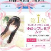 ヒメ日記 2025/06/01 17:08 投稿 ゆめ☆プレミアム☆ 白いぽっちゃりさん仙台店