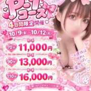 ヒメ日記 2026/10/09 13:28 投稿 ゆめ☆プレミアム☆ 白いぽっちゃりさん仙台店