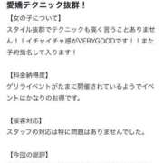 ヒメ日記 2026/01/12 10:11 投稿 キララ　福岡激震！極上美女入店！ 今ドキ マットMAX