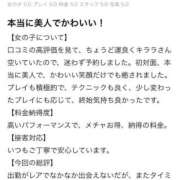 キララ　福岡激震！極上美女入店！ 【✨️お礼写メ日記】 今ドキ マットMAX