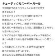 ヒメ日記 2026/06/12 03:25 投稿 キララ　福岡激震！極上美女入店！ 今ドキ マットMAX