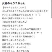 ヒメ日記 2026/06/13 01:05 投稿 キララ　福岡激震！極上美女入店！ 今ドキ マットMAX