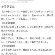 ヒメ日記 2026/06/14 17:09 投稿 キララ　福岡激震！極上美女入店！ 今ドキ マットMAX
