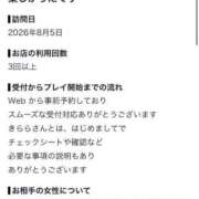 ヒメ日記 2026/08/06 11:48 投稿 キララ　福岡激震！極上美女入店！ 今ドキ マットMAX