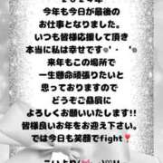 ヒメ日記 2024/12/30 10:20 投稿 こい 熟女家 堺東店